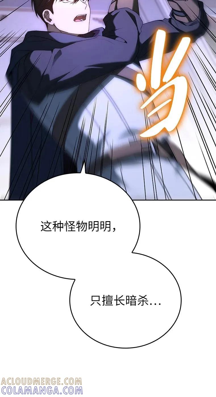 回归后的魔王变善良了 - 014 直冲敌营 - 第69张图