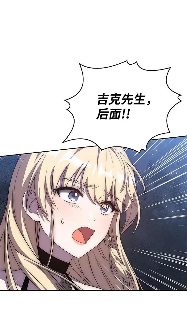 回归后的魔王变善良了 - 014 直冲敌营 - 第75张图