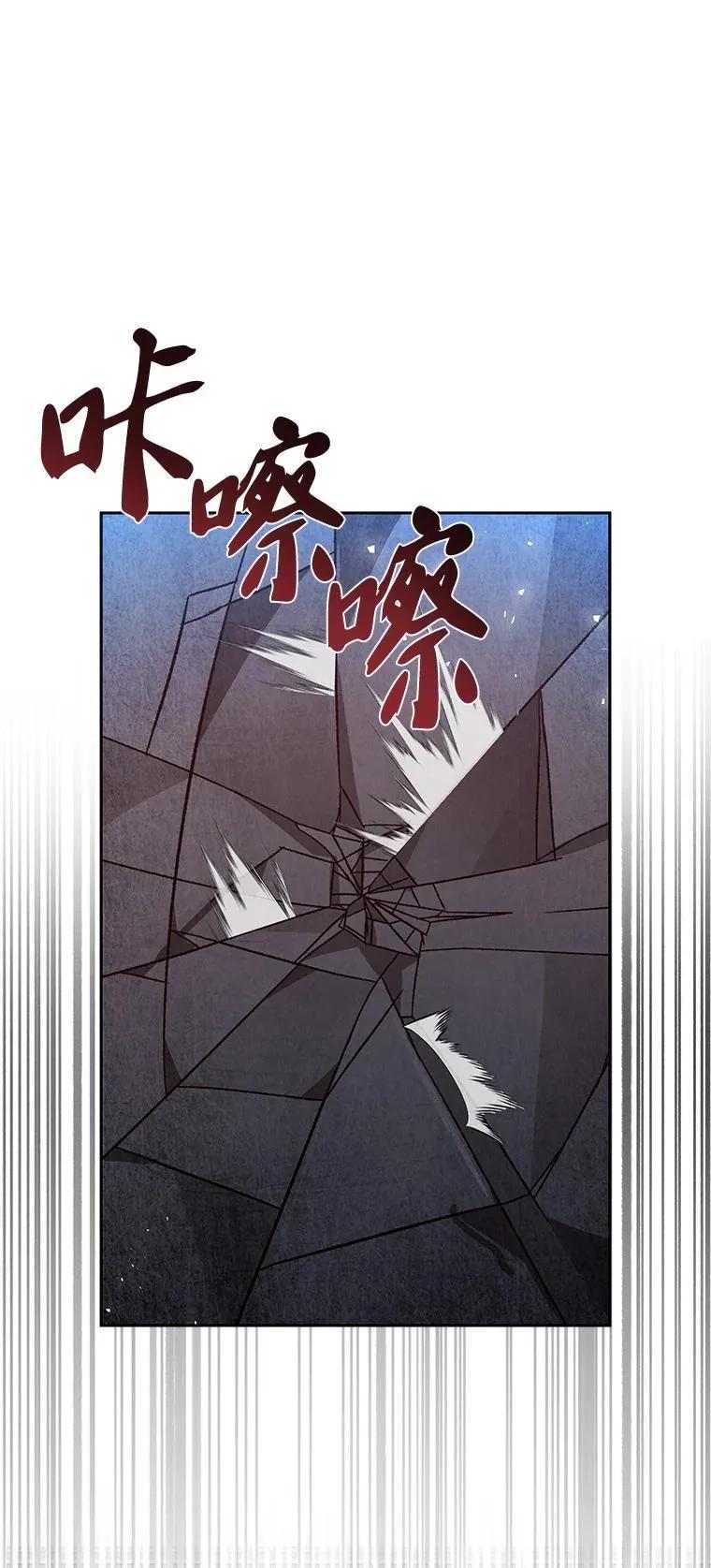 回归后的魔王变善良了 - 014 直冲敌营 - 第102张图