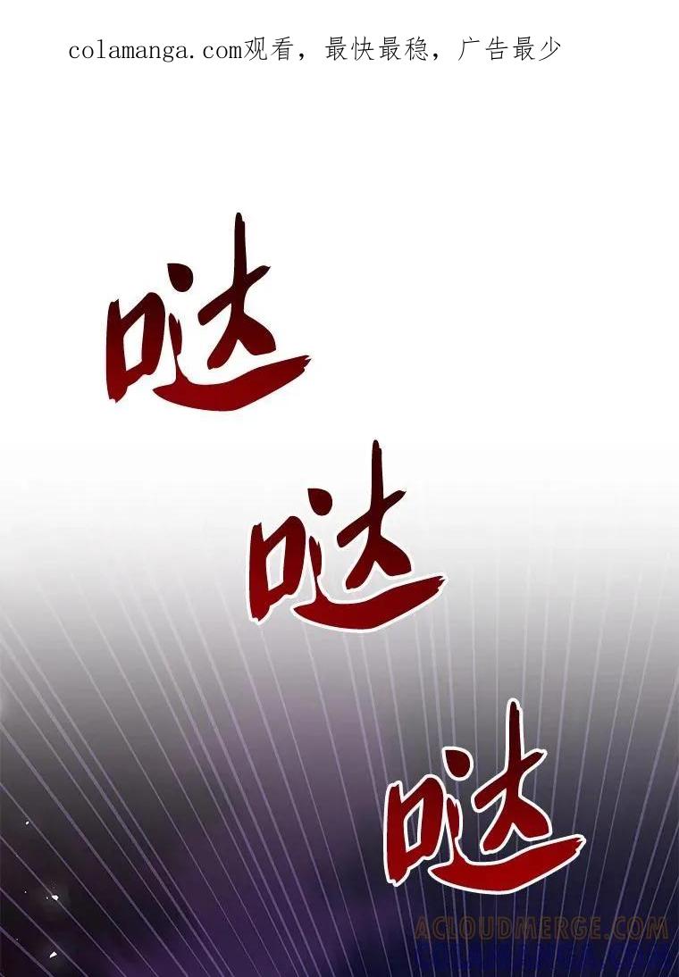 回归后的魔王变善良了 - 014 直冲敌营 - 第1张图