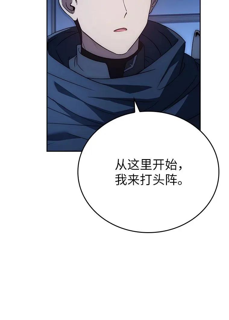 回归后的魔王变善良了 - 014 直冲敌营 - 第52张图