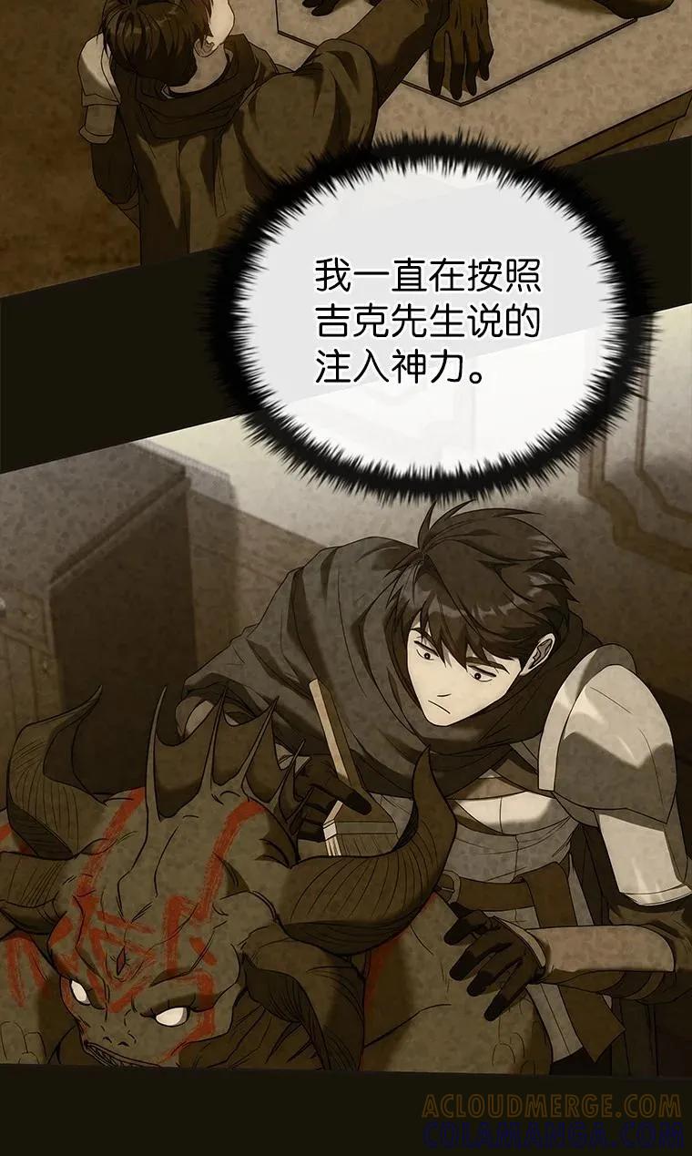 回归后的魔王变善良了 - 014 直冲敌营 - 第17张图