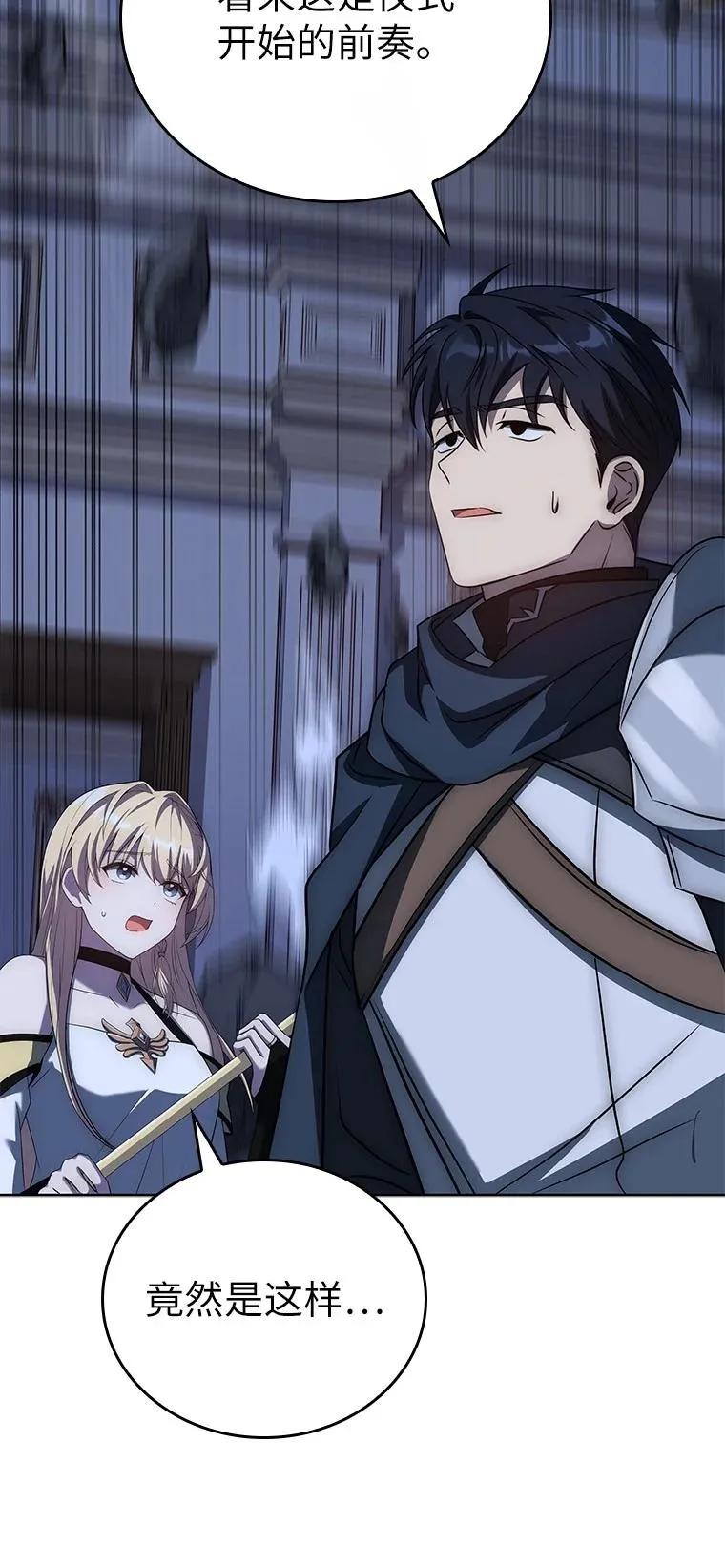 回归后的魔王变善良了 - 014 直冲敌营 - 第94张图