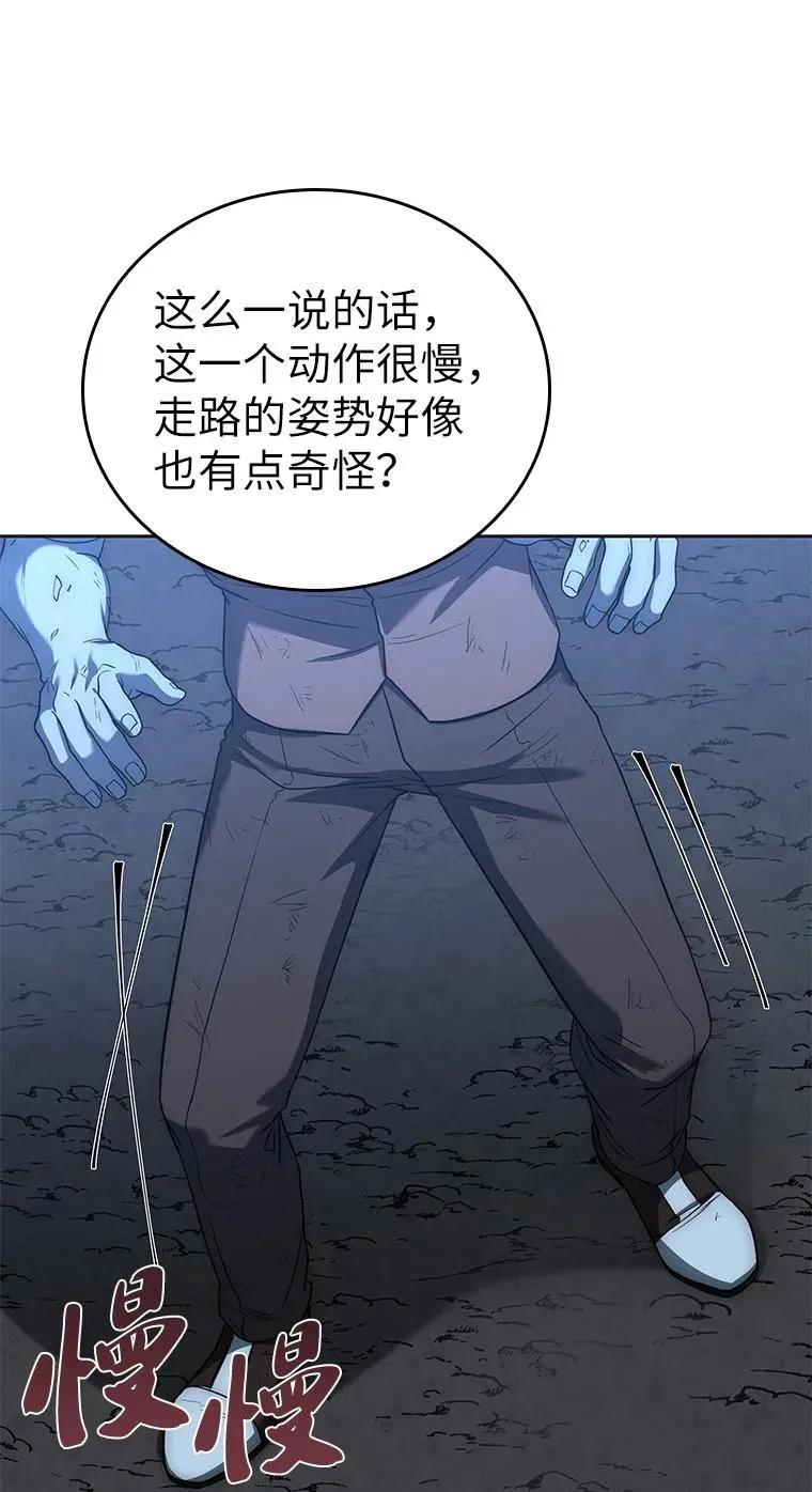 回归后的魔王变善良了 - 014 直冲敌营 - 第22张图