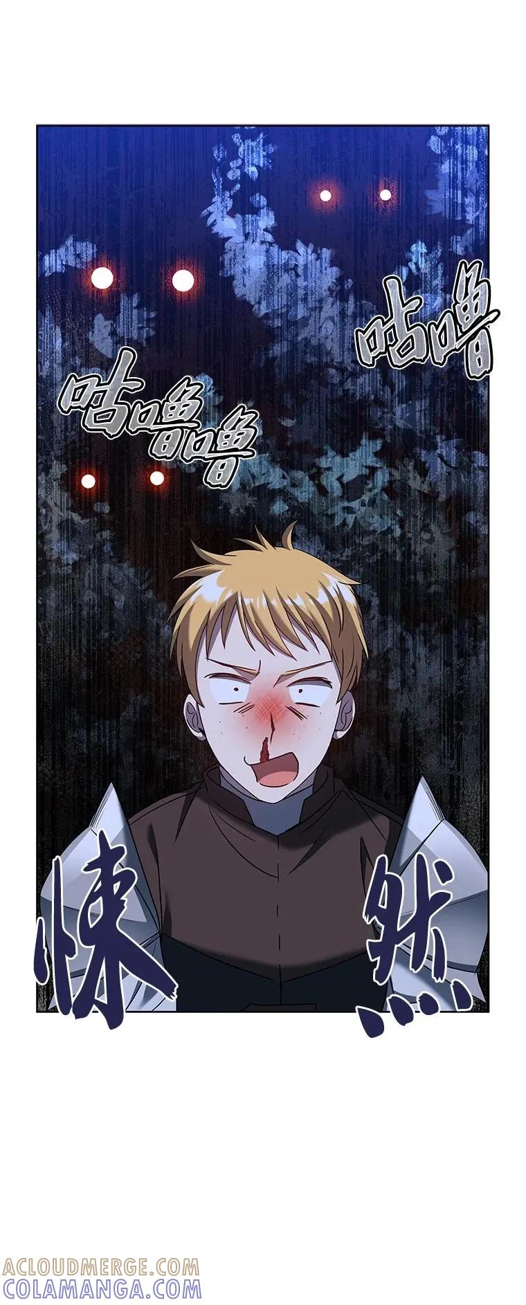 回归后的魔王变善良了 - 014 直冲敌营 - 第9张图