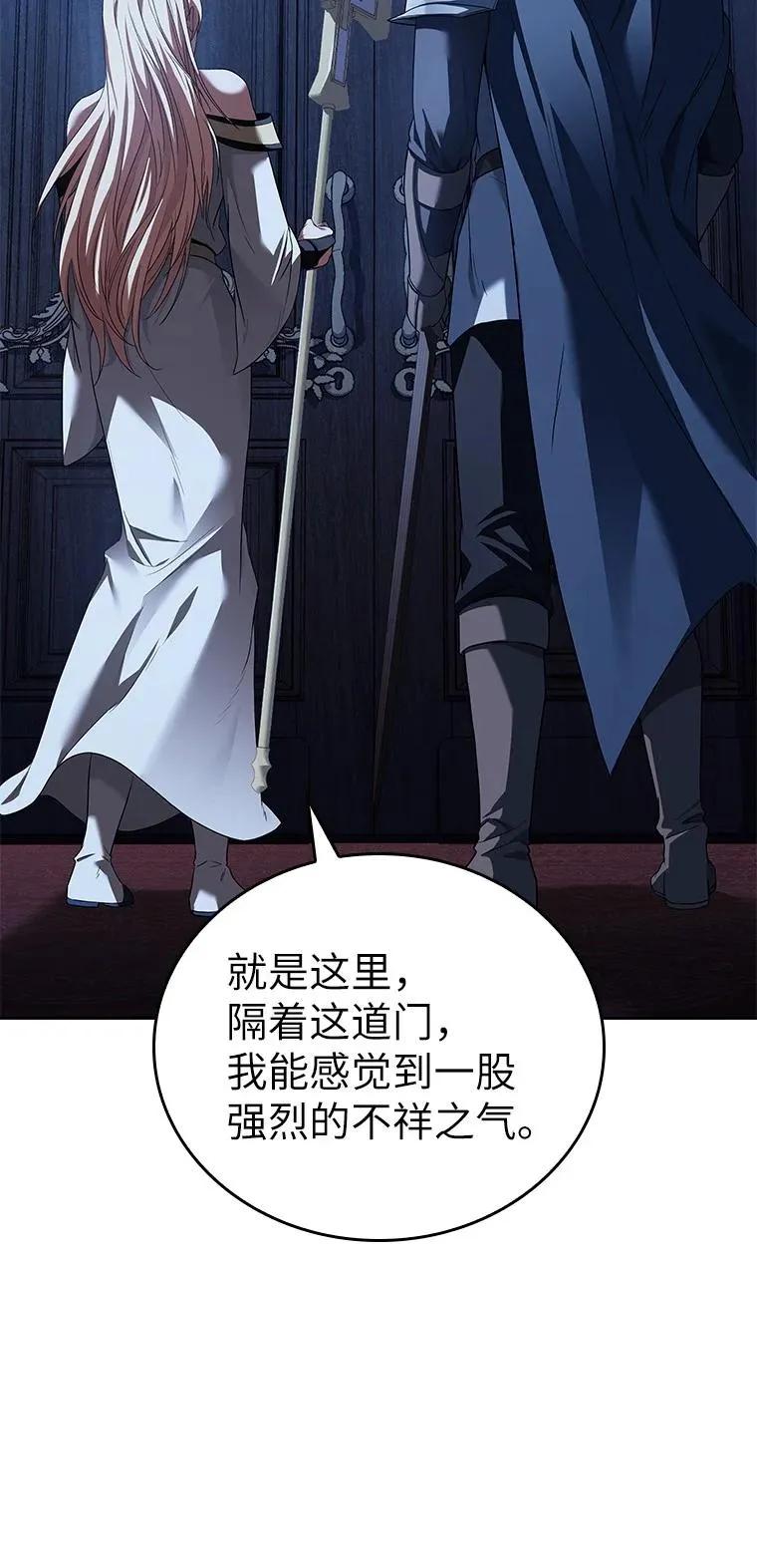 回归后的魔王变善良了 - 014 直冲敌营 - 第50张图