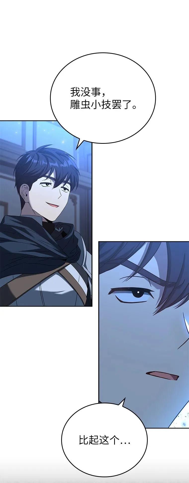 回归后的魔王变善良了 - 014 直冲敌营 - 第60张图