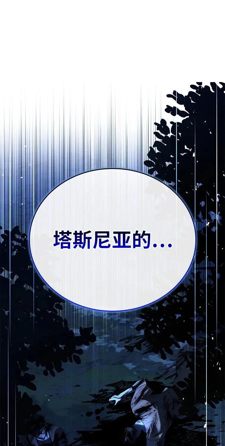 回归后的魔王变善良了 - 015 将计就计 - 第66张图