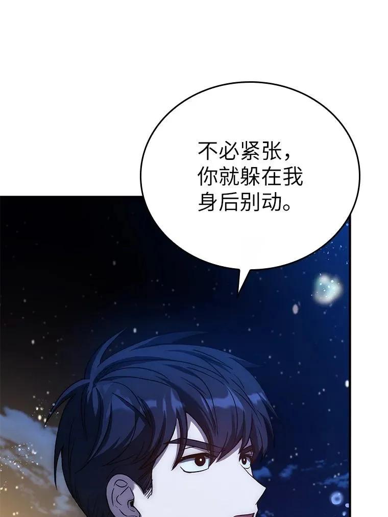 回归后的魔王变善良了 - 015 将计就计 - 第84张图