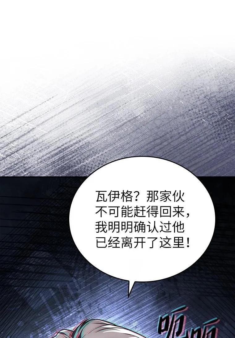 回归后的魔王变善良了 - 015 将计就计 - 第75张图