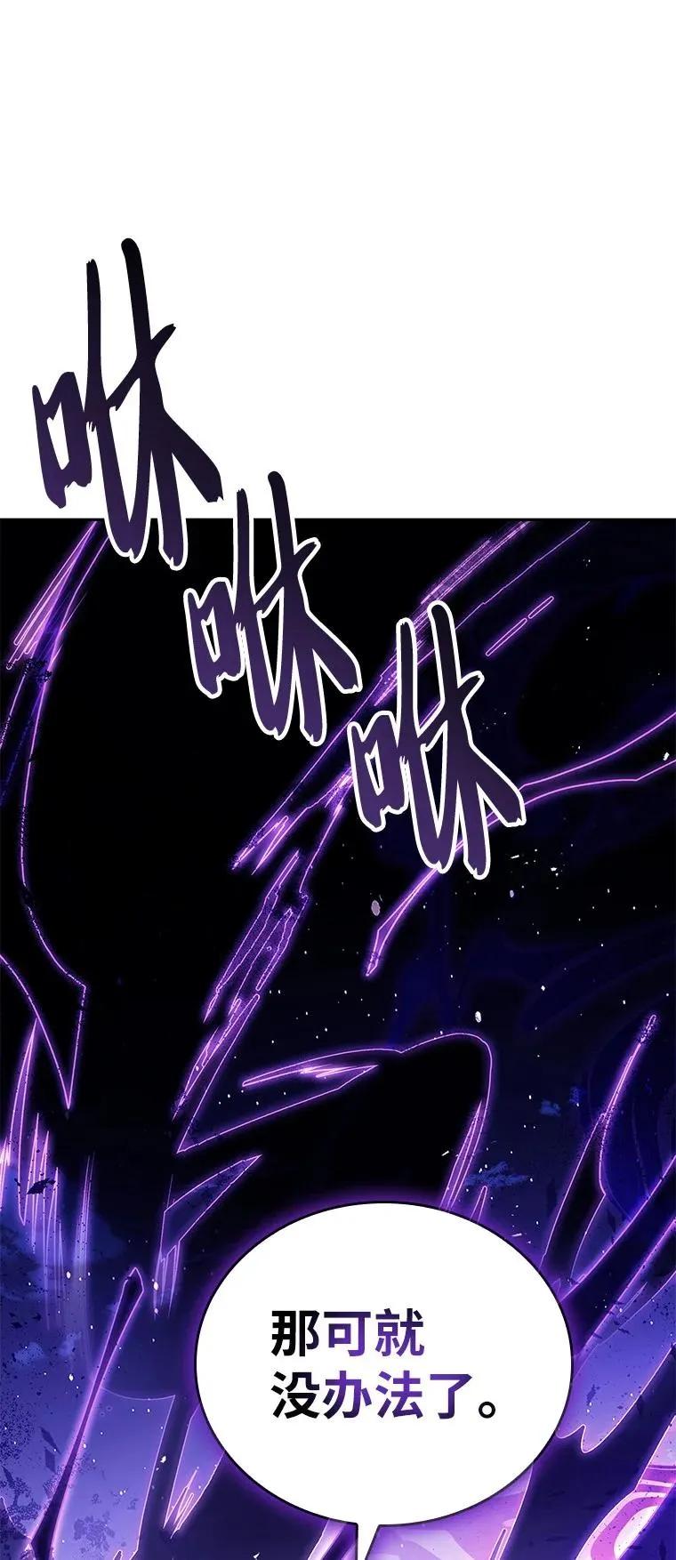 回归后的魔王变善良了 - 015 将计就计 - 第46张图