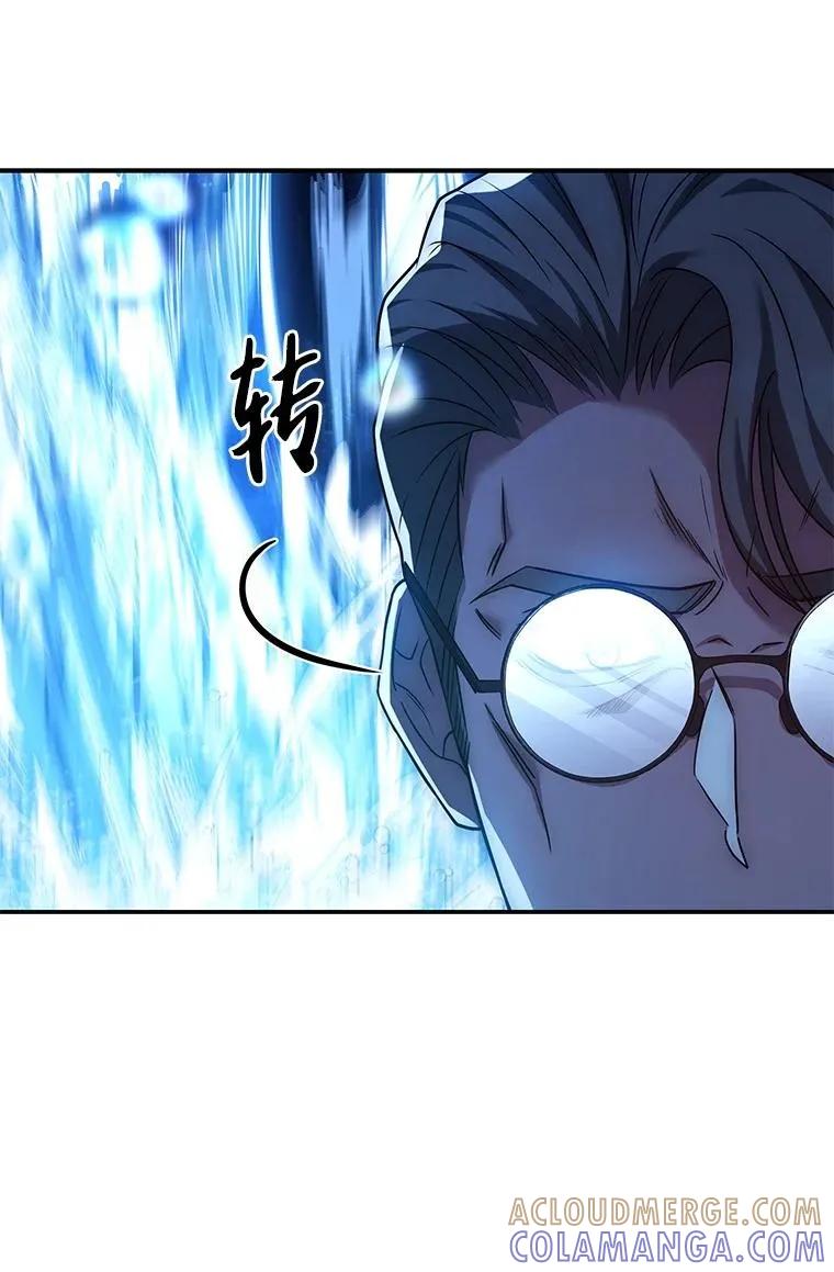 回归后的魔王变善良了 - 015 将计就计 - 第97张图