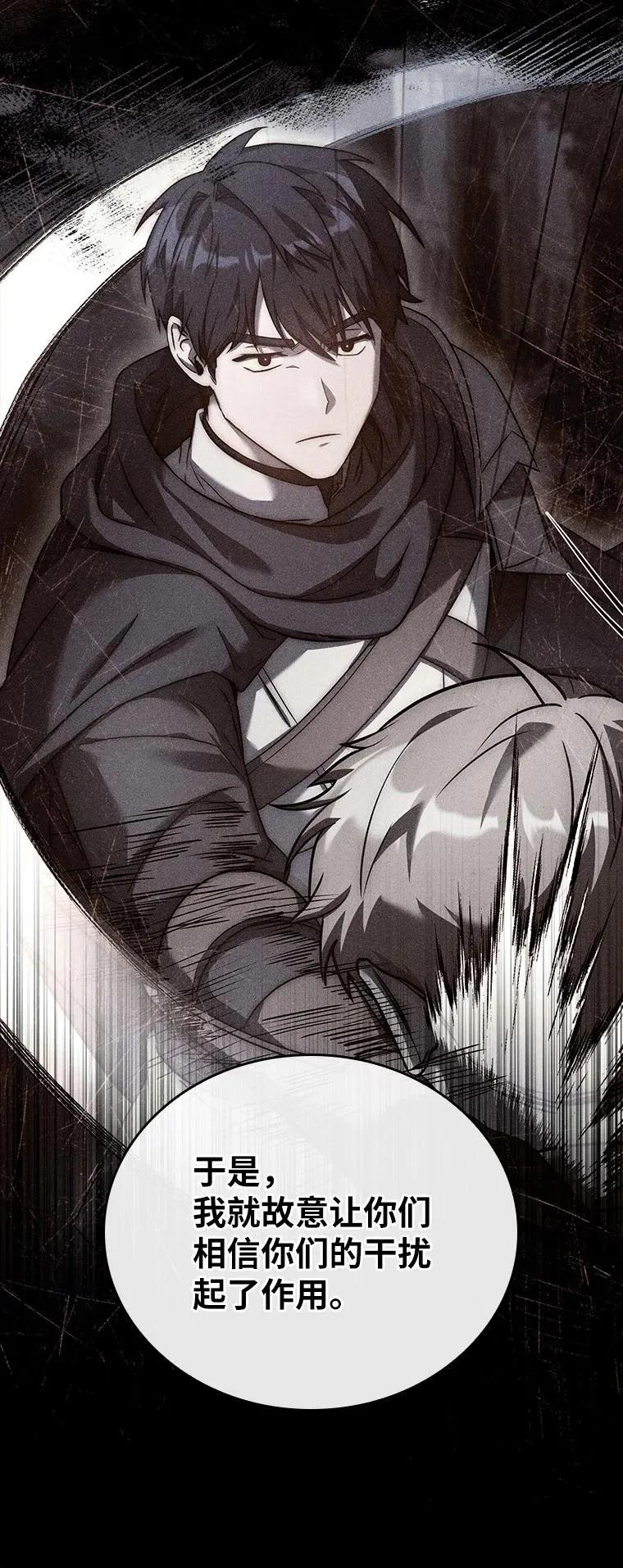 回归后的魔王变善良了 - 015 将计就计 - 第31张图