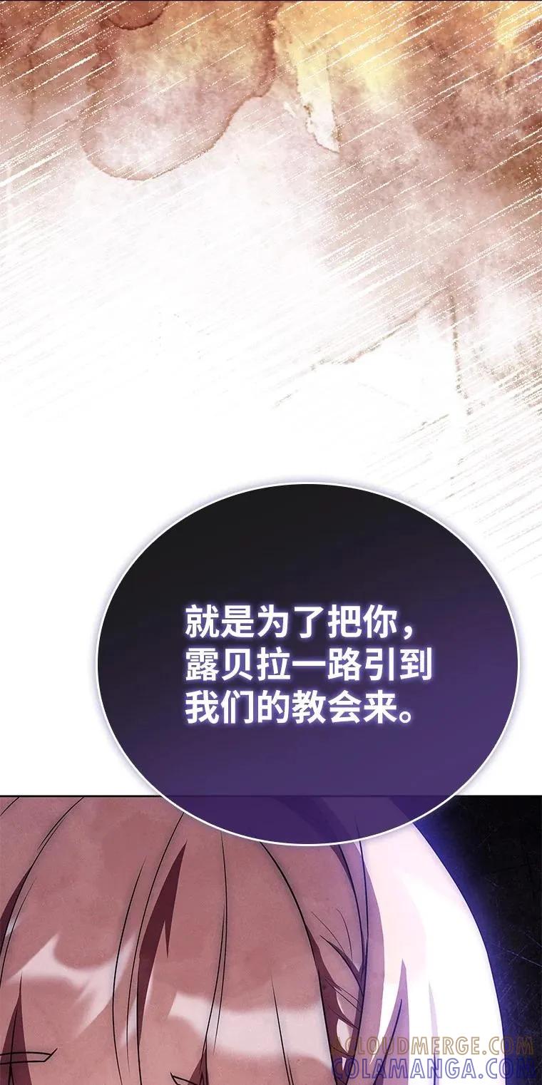 回归后的魔王变善良了 - 015 将计就计 - 第25张图