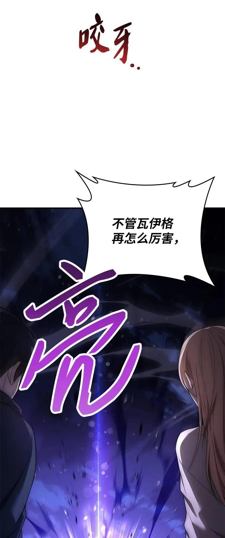 回归后的魔王变善良了 - 015 将计就计 - 第78张图