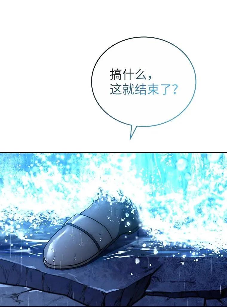 回归后的魔王变善良了 - 015 将计就计 - 第100张图