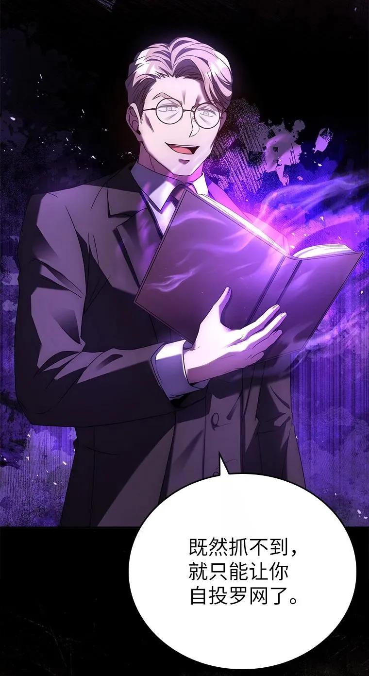 回归后的魔王变善良了 - 015 将计就计 - 第28张图