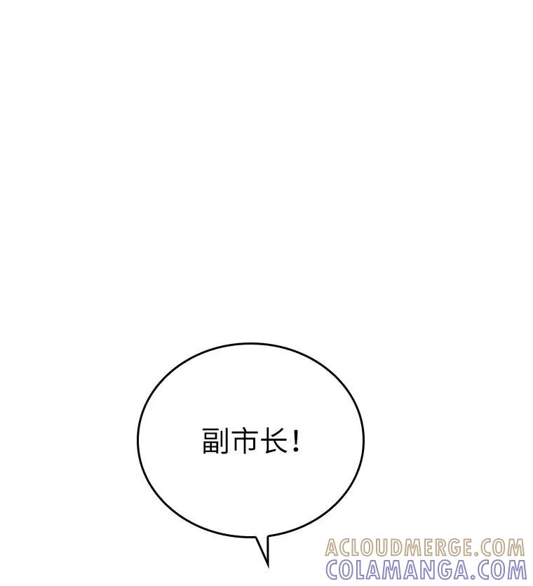 回归后的魔王变善良了 - 015 将计就计 - 第13张图