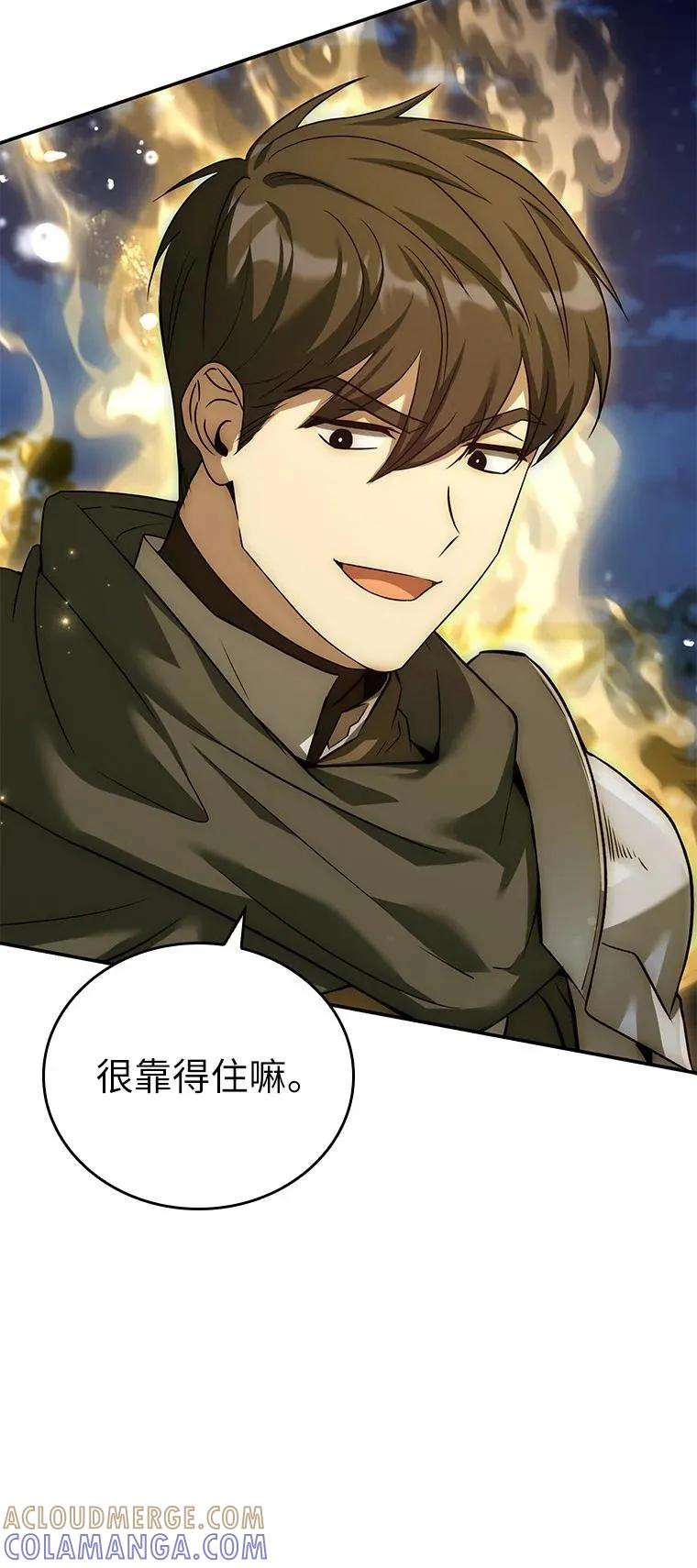 回归后的魔王变善良了 - 015 将计就计 - 第89张图