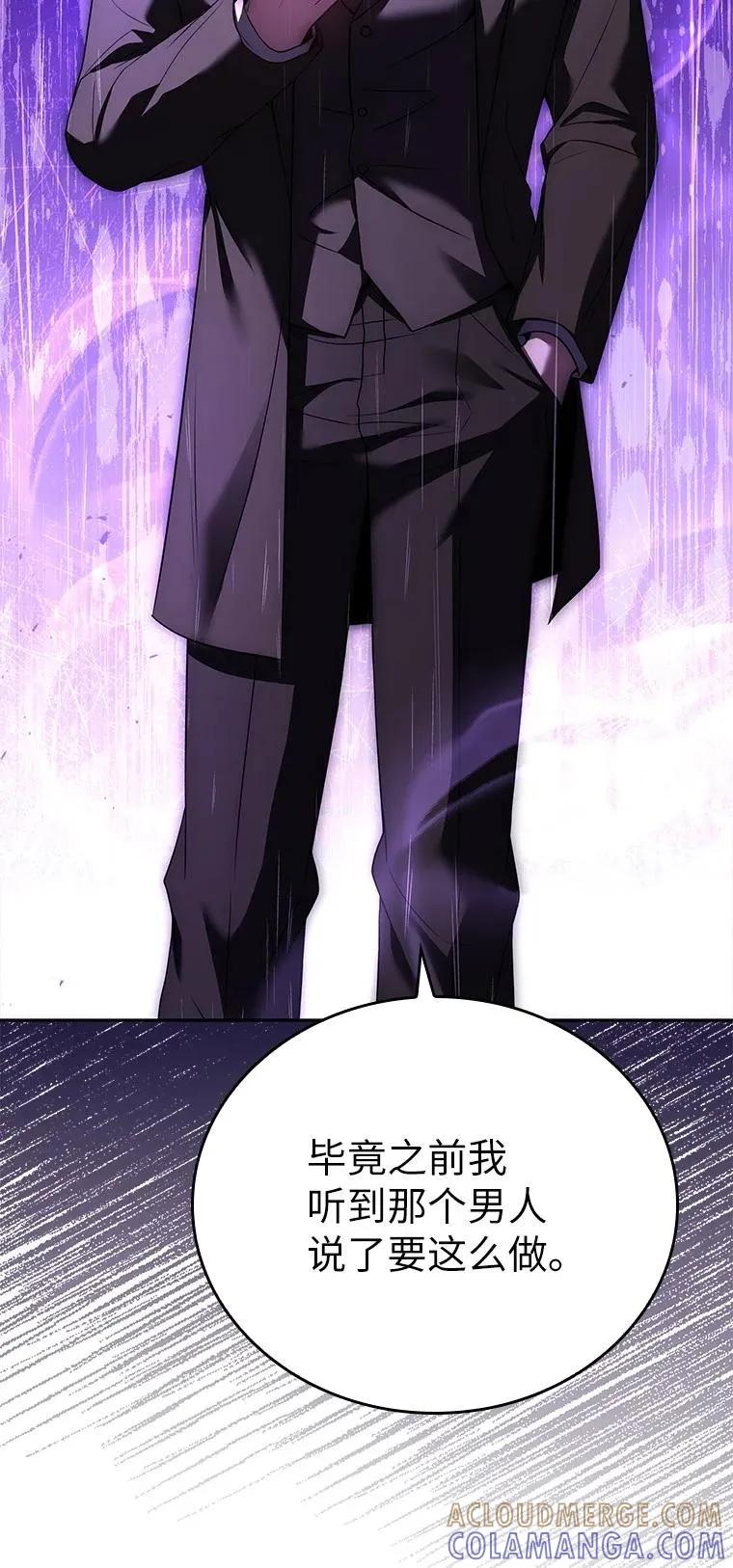 回归后的魔王变善良了 - 015 将计就计 - 第33张图