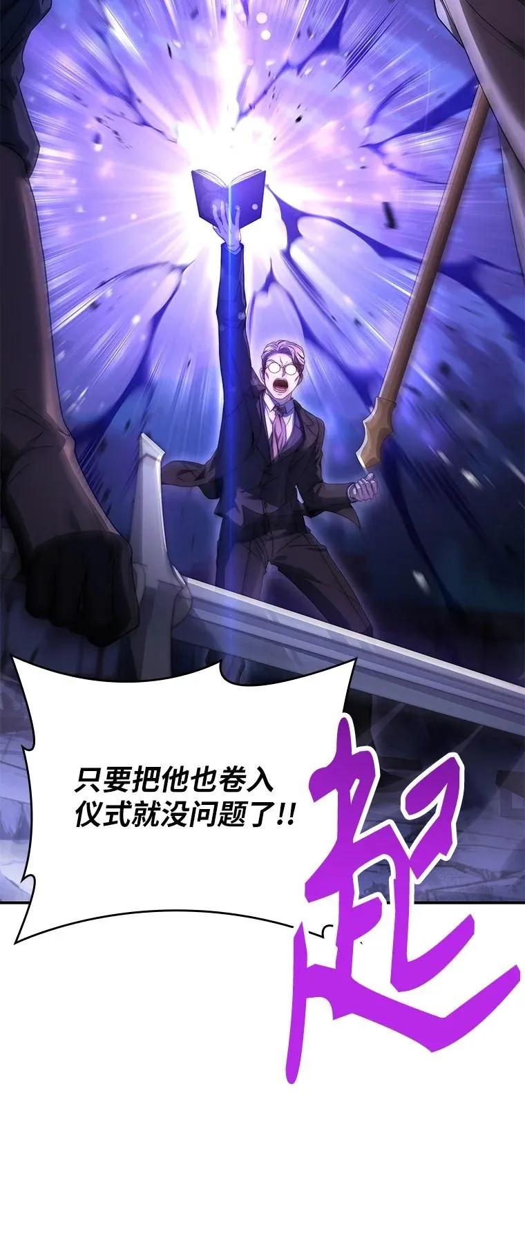 回归后的魔王变善良了 - 015 将计就计 - 第79张图