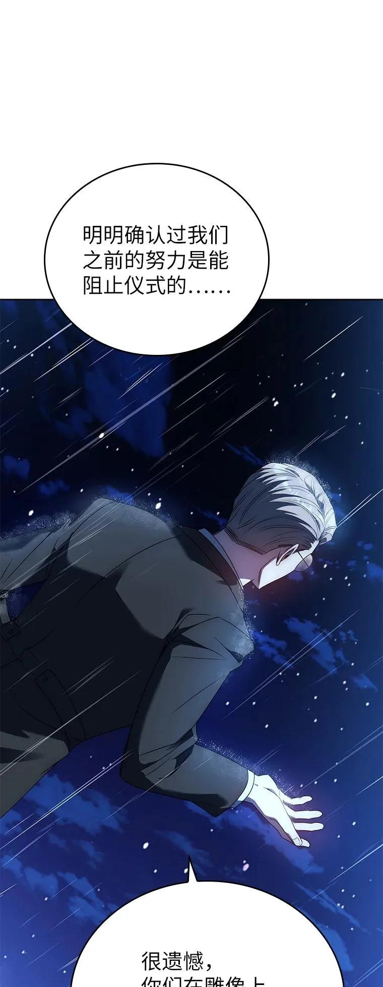 回归后的魔王变善良了 - 015 将计就计 - 第19张图