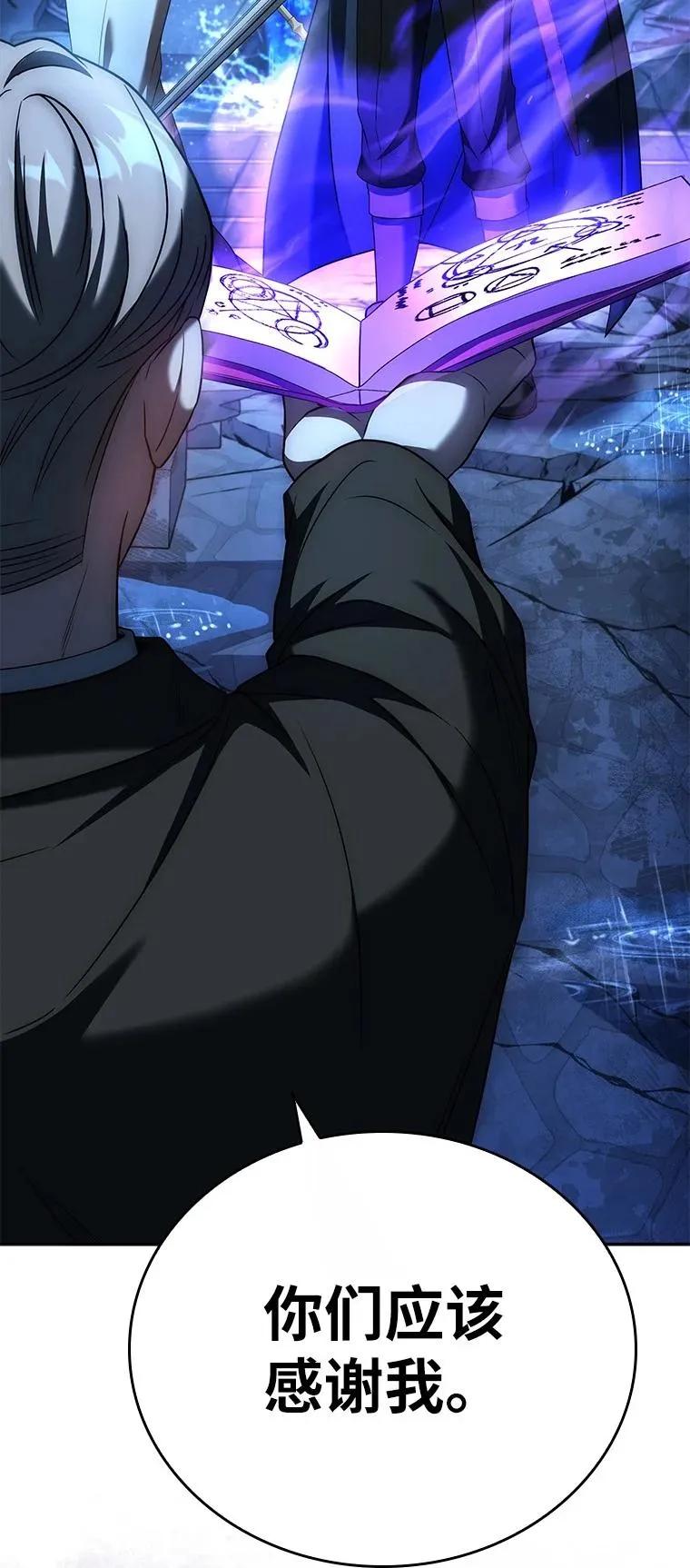 回归后的魔王变善良了 - 015 将计就计 - 第36张图