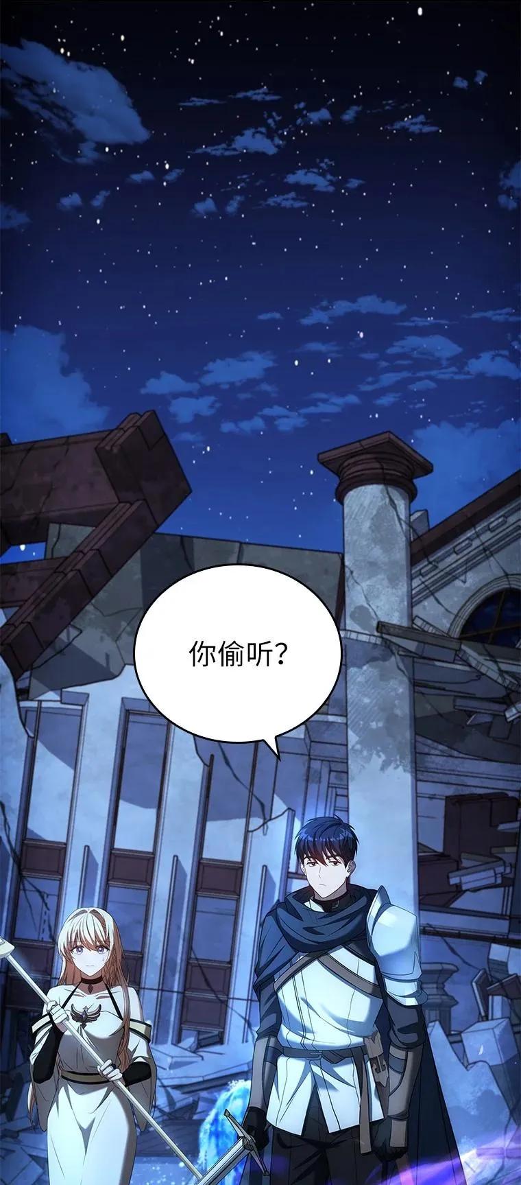 回归后的魔王变善良了 - 015 将计就计 - 第35张图