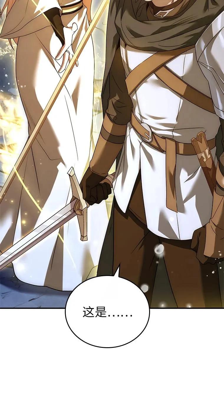 回归后的魔王变善良了 - 015 将计就计 - 第87张图