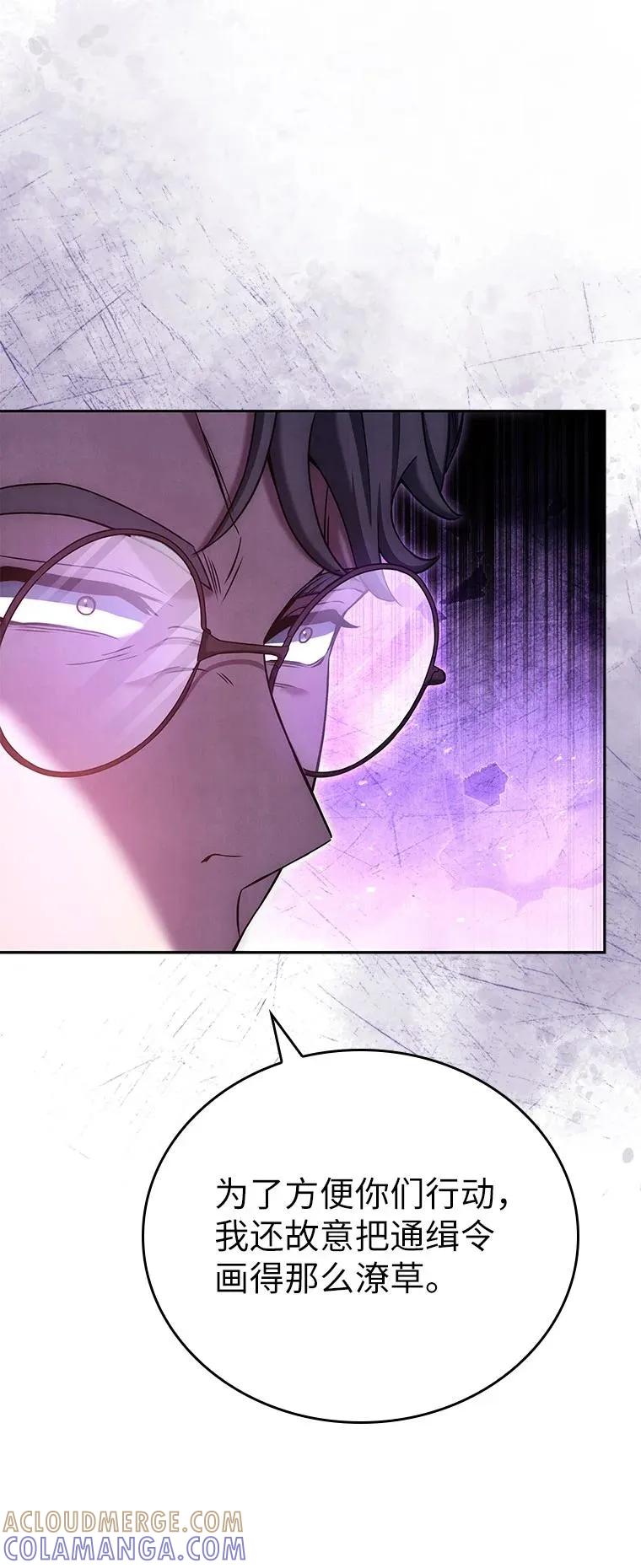 回归后的魔王变善良了 - 015 将计就计 - 第37张图