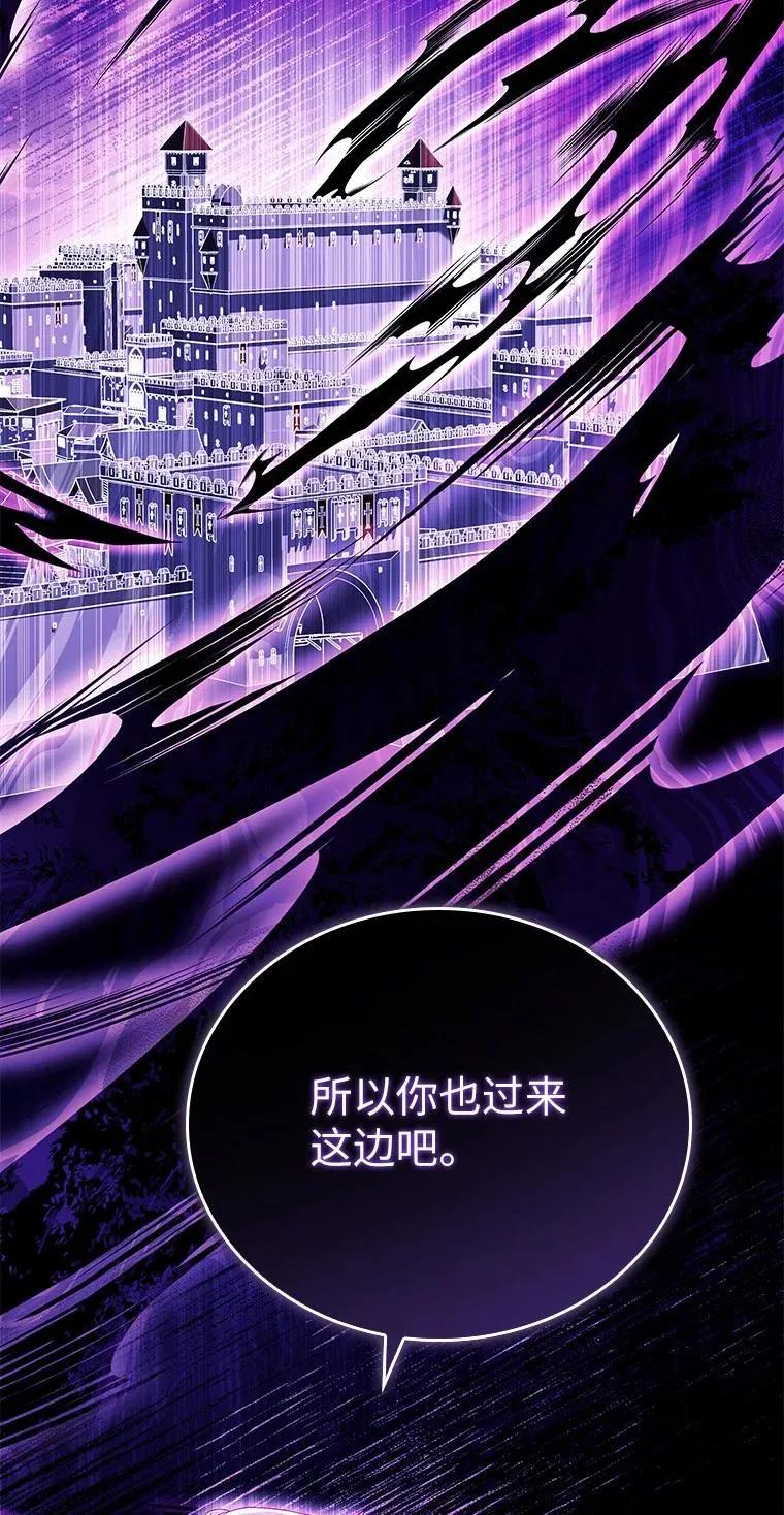 回归后的魔王变善良了 - 015 将计就计 - 第39张图