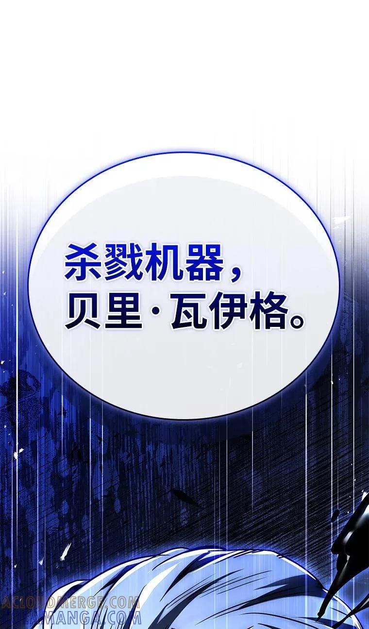 回归后的魔王变善良了 - 015 将计就计 - 第73张图