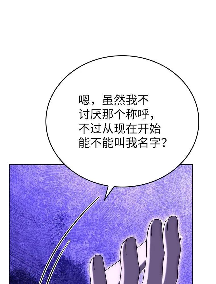 回归后的魔王变善良了 - 015 将计就计 - 第15张图