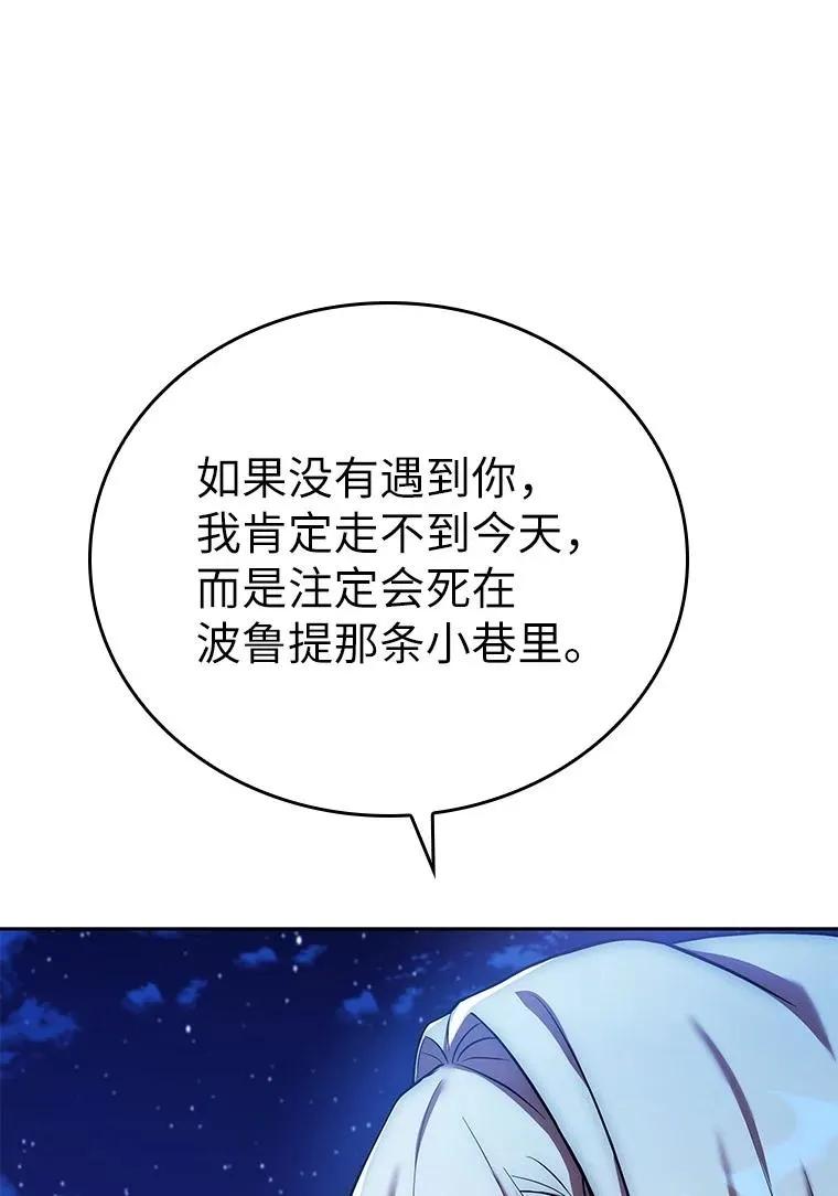 回归后的魔王变善良了 - 015 将计就计 - 第50张图