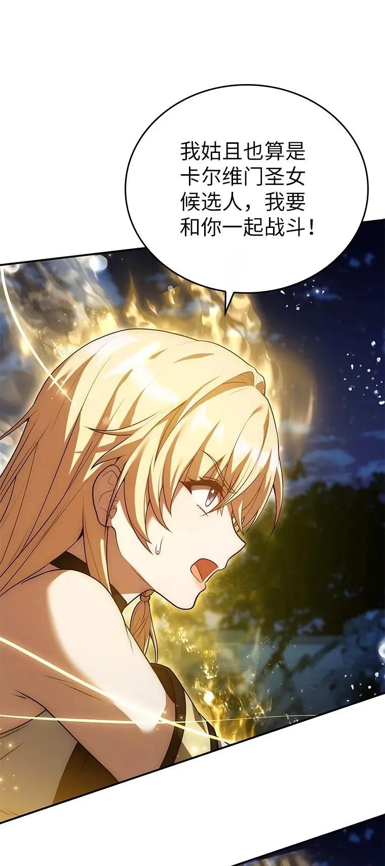 回归后的魔王变善良了 - 015 将计就计 - 第88张图