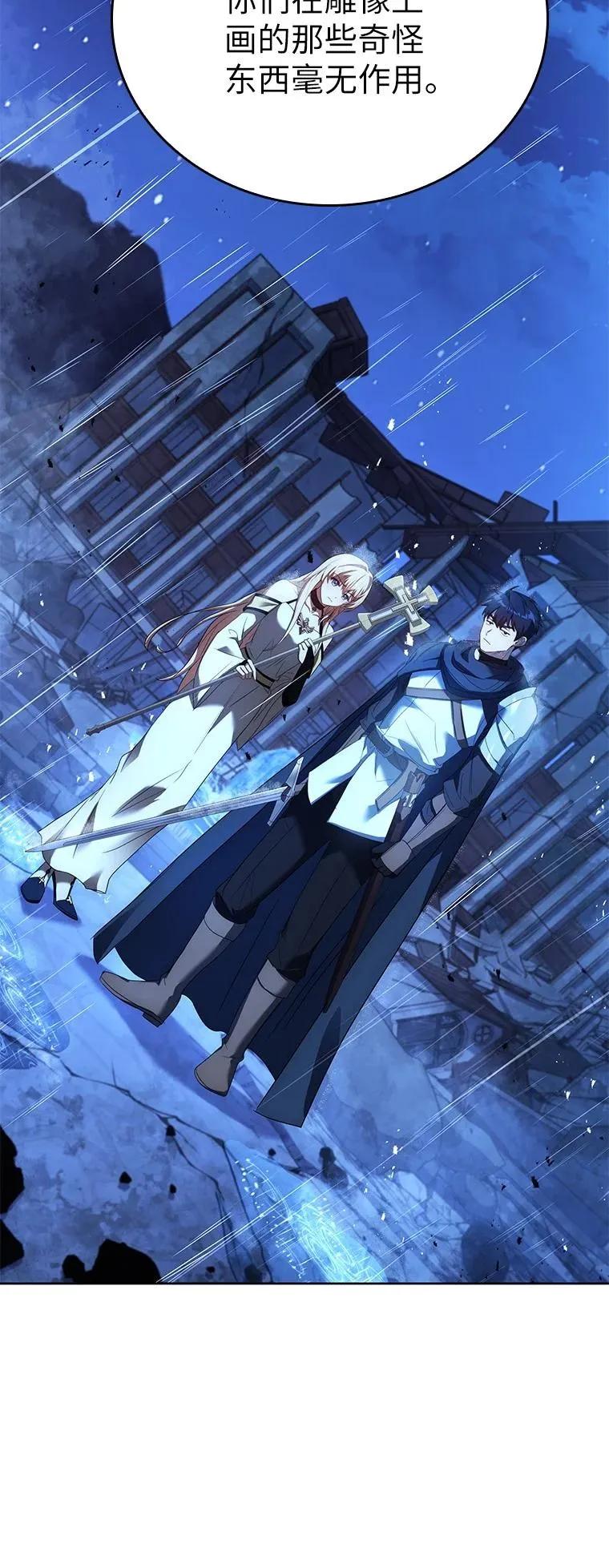 回归后的魔王变善良了 - 015 将计就计 - 第20张图