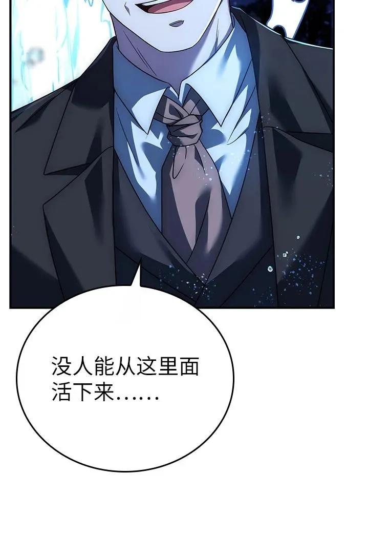 回归后的魔王变善良了 - 015 将计就计 - 第99张图