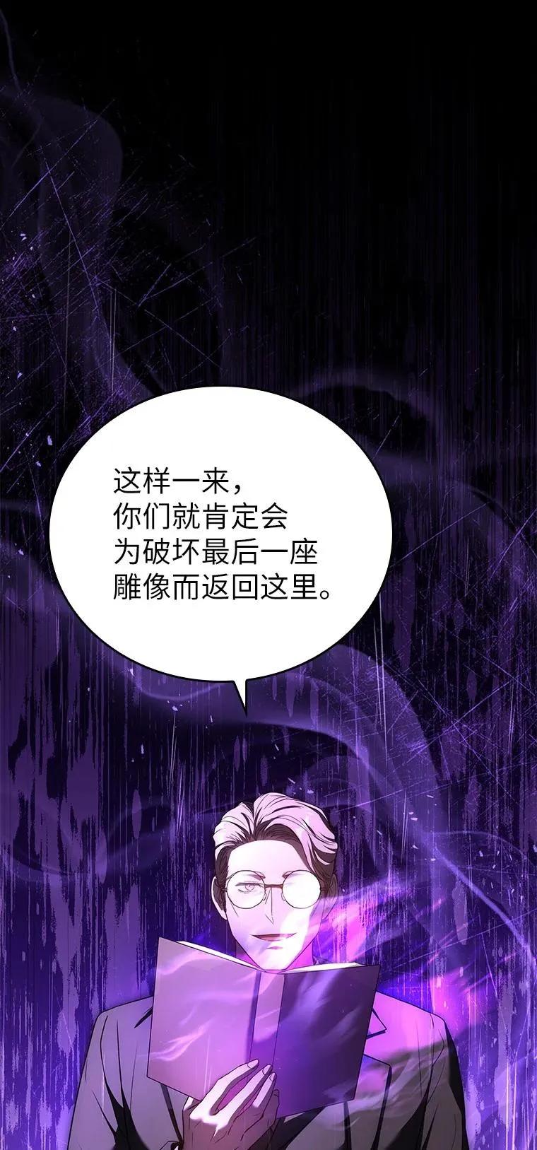 回归后的魔王变善良了 - 015 将计就计 - 第32张图