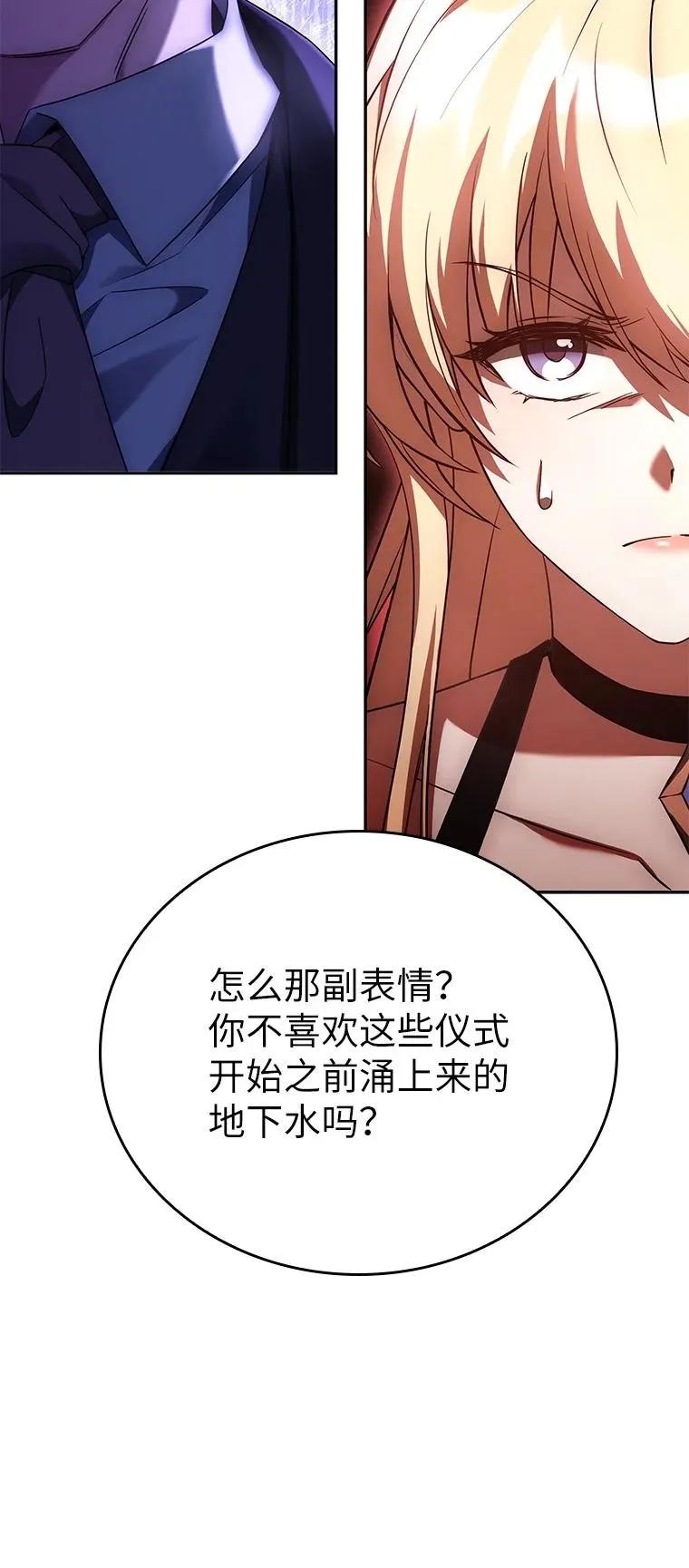 回归后的魔王变善良了 - 015 将计就计 - 第18张图