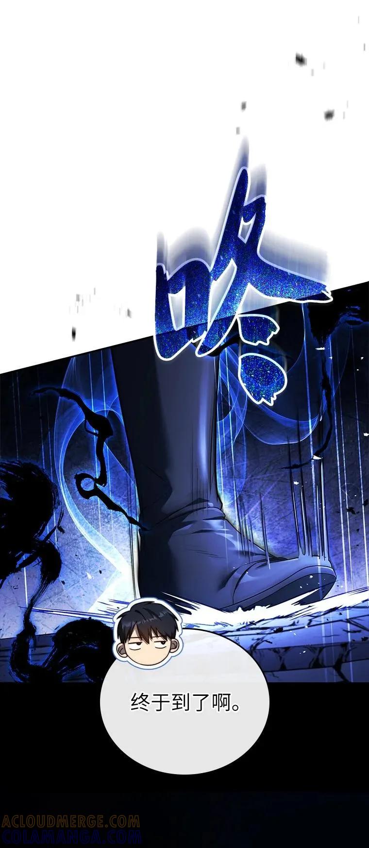 回归后的魔王变善良了 - 015 将计就计 - 第105张图