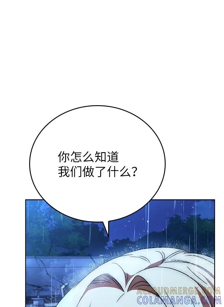 回归后的魔王变善良了 - 015 将计就计 - 第21张图