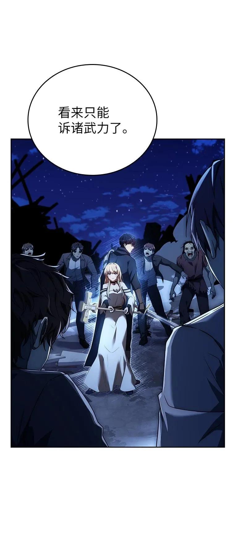 回归后的魔王变善良了 - 015 将计就计 - 第48张图