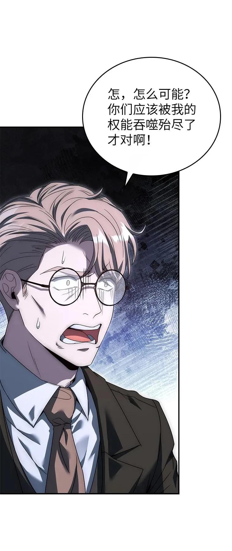 回归后的魔王变善良了 - 015 将计就计 - 第103张图