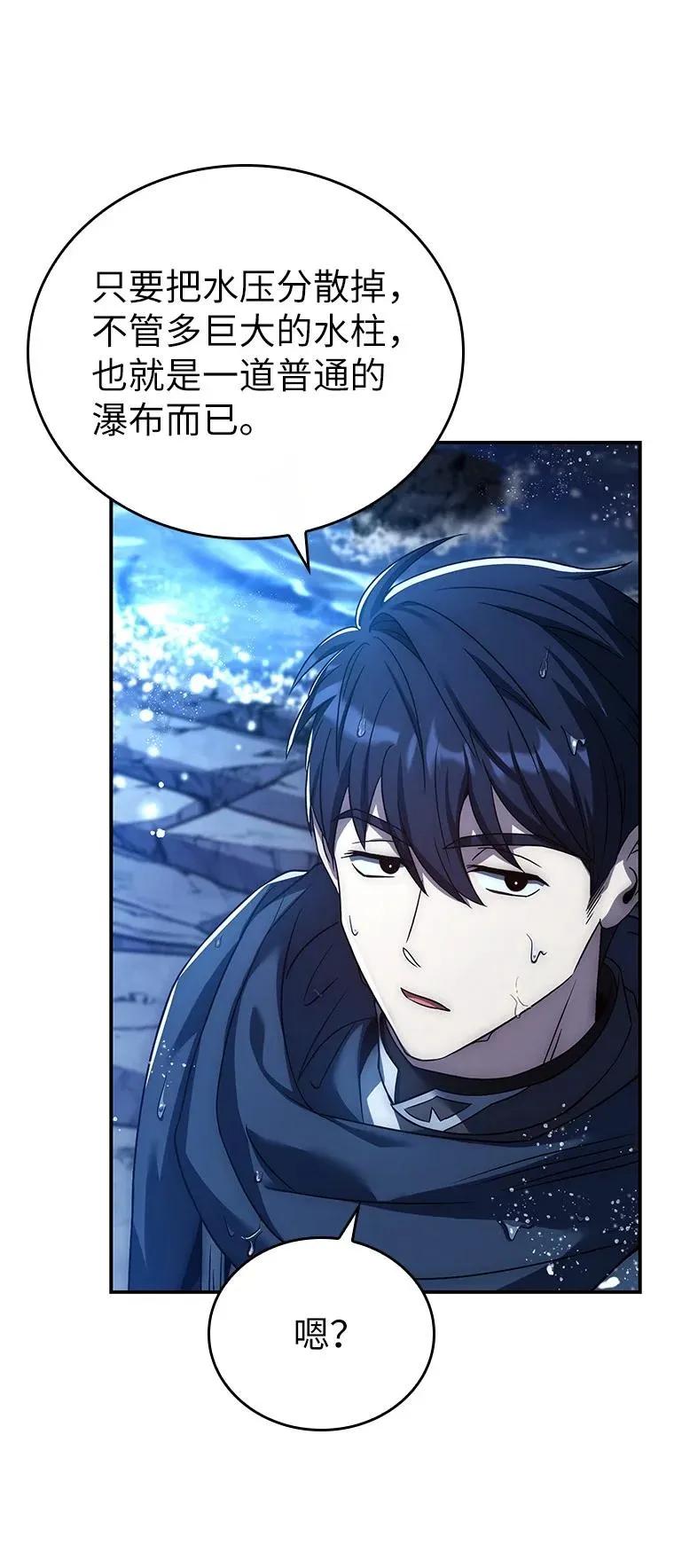 回归后的魔王变善良了 - 015 将计就计 - 第104张图