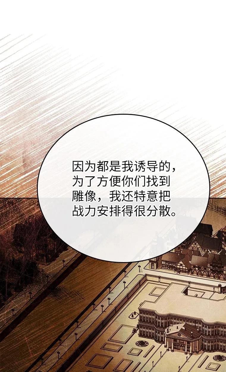 回归后的魔王变善良了 - 015 将计就计 - 第23张图