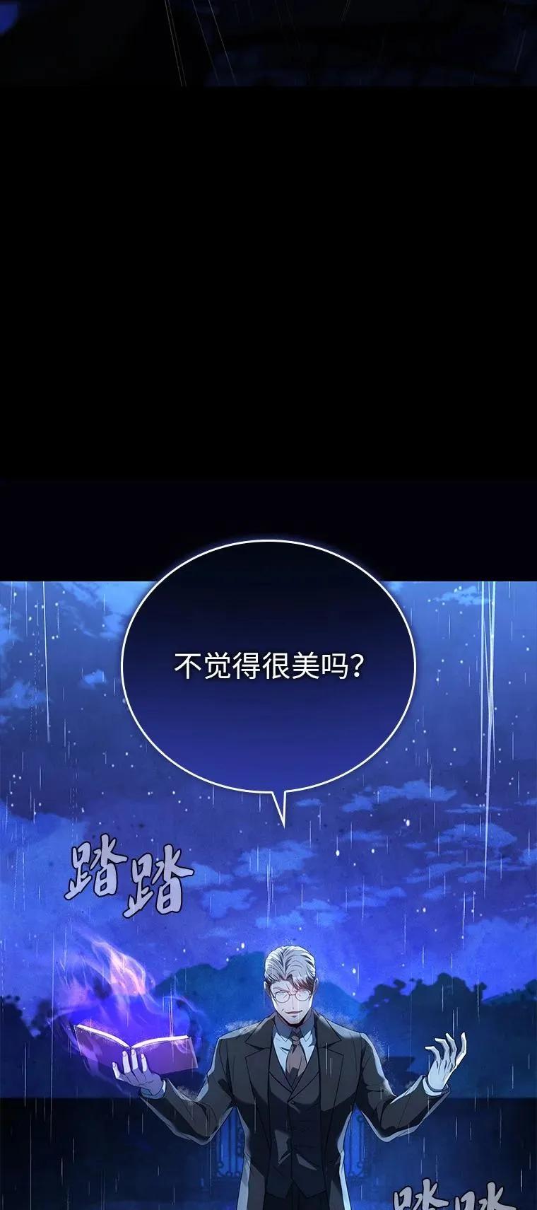 回归后的魔王变善良了 - 015 将计就计 - 第11张图