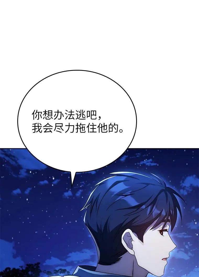 回归后的魔王变善良了 - 015 将计就计 - 第52张图