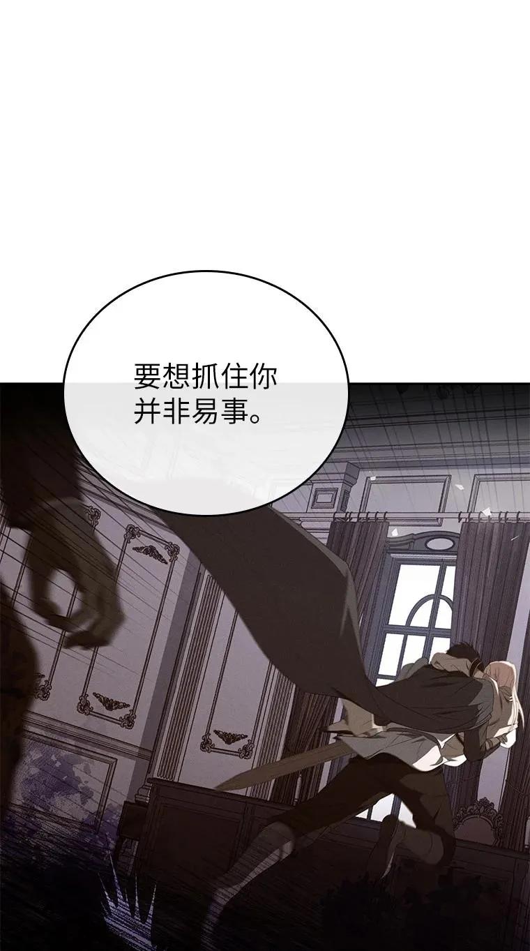 回归后的魔王变善良了 - 015 将计就计 - 第27张图