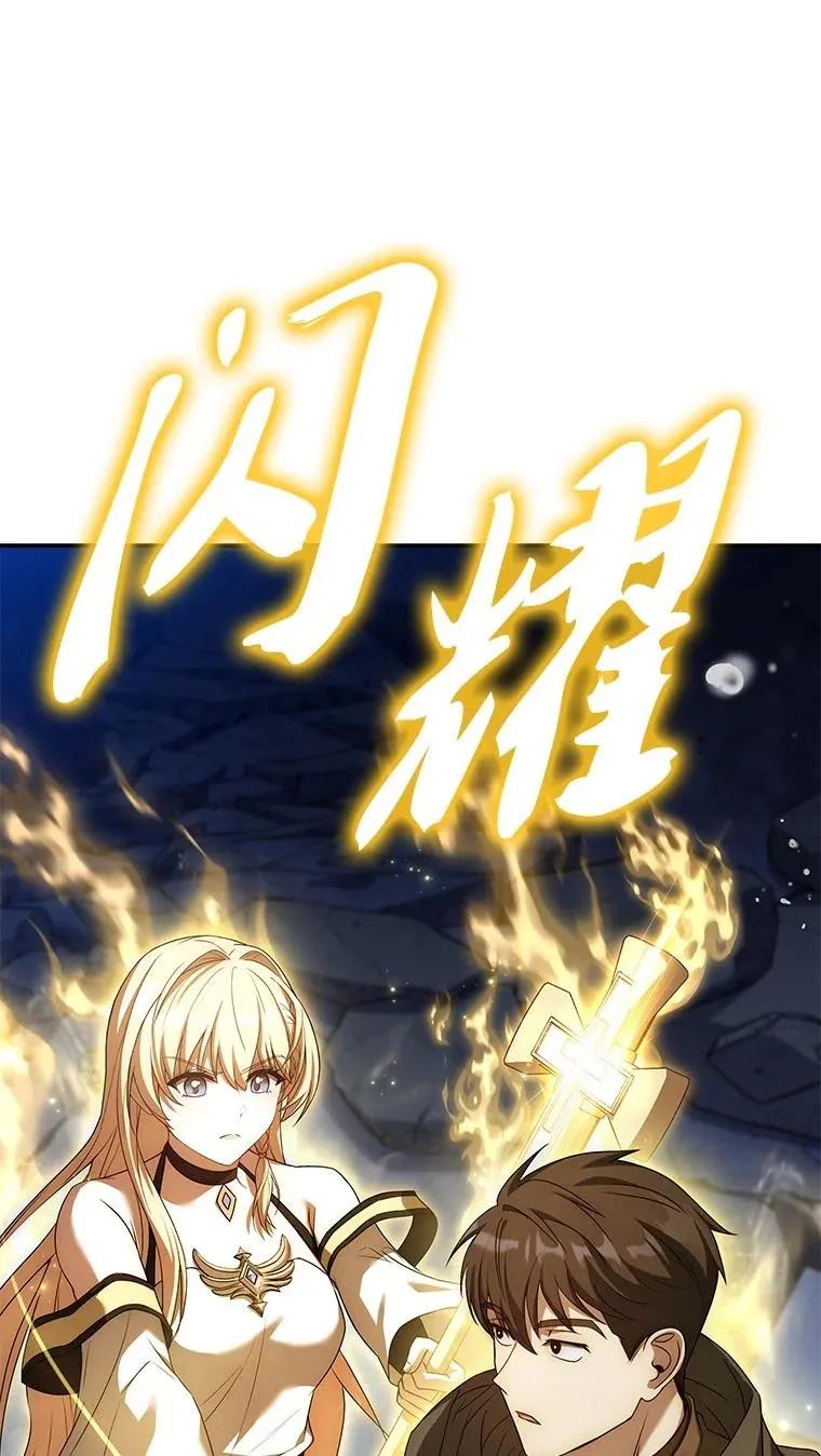 回归后的魔王变善良了 - 015 将计就计 - 第86张图