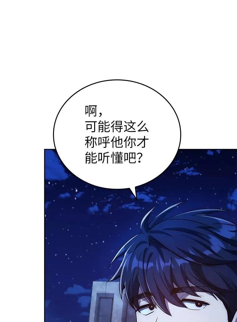 回归后的魔王变善良了 - 015 将计就计 - 第64张图